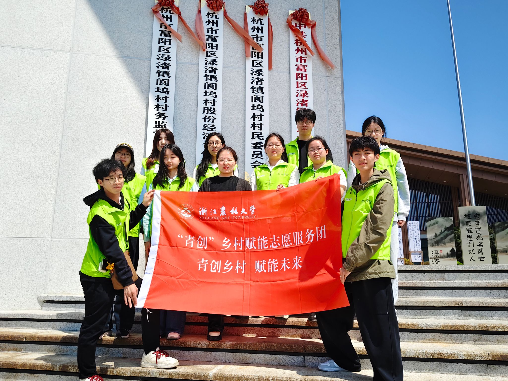 “青创乡村，赋能未来”：青春赋能乡村，直播助力共富