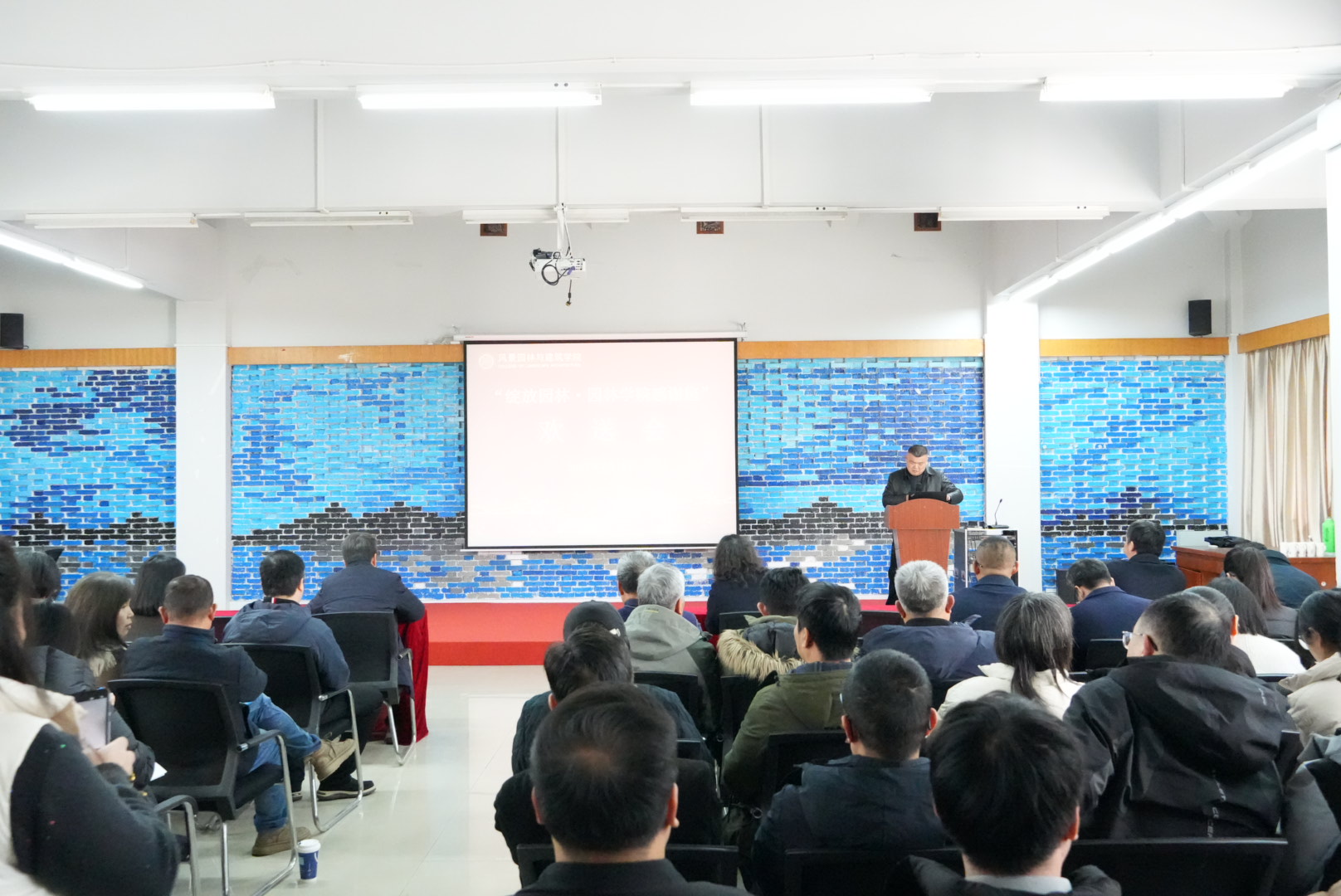 园林学院召开新学期教职工大会暨欢送会、迎新会