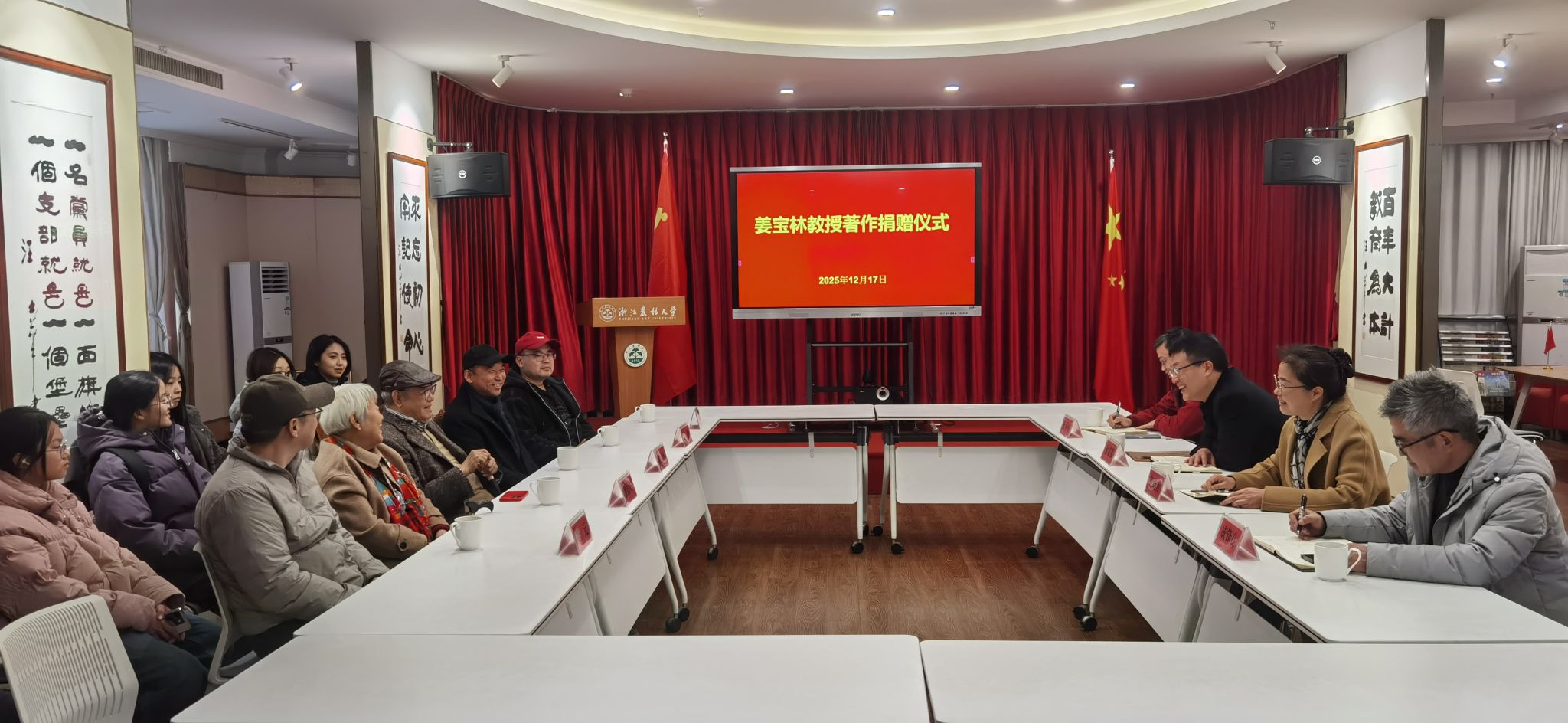 著名国画家姜宝林教授向图书馆捐赠部分著作